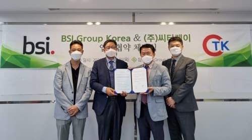 BSI·CTK, 영국·유럽시장 대응 위한 업무협약 체결