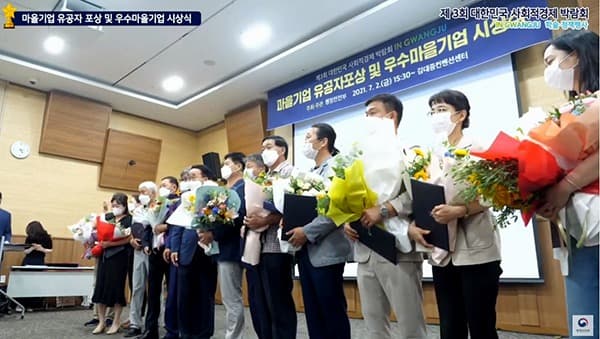 일자리 창출로 지역활기 불어넣는 우리동네 마을기업