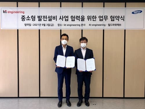 KT엔지니어링, 월드파워텍과 협력해 에너지 사업 영역 확대