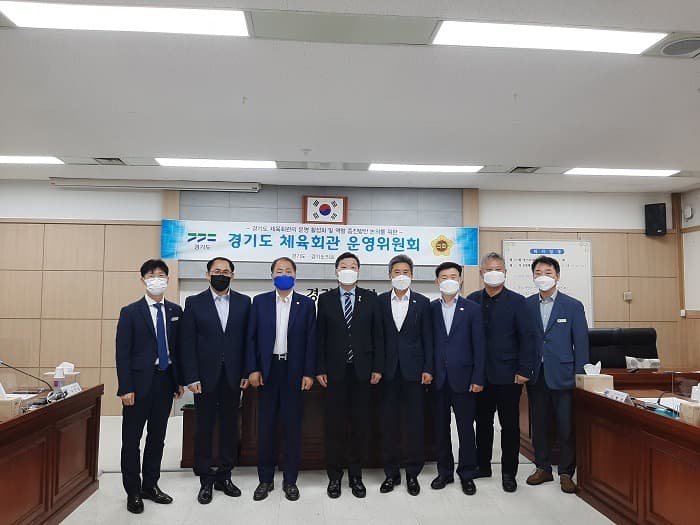 내년 경기도 체육회관에 종목단체 20개 신규 입주. 경기체육역사 전시관 조성