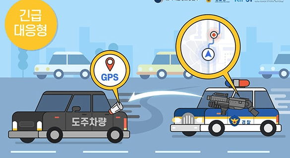 과학기술로 치안서비스 개선…과기부·경찰청 ‘폴리스랩2.0’ 추진 