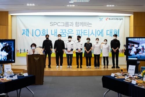 SPC그룹, '제10회 내 꿈은 파티시에 대회' 개최