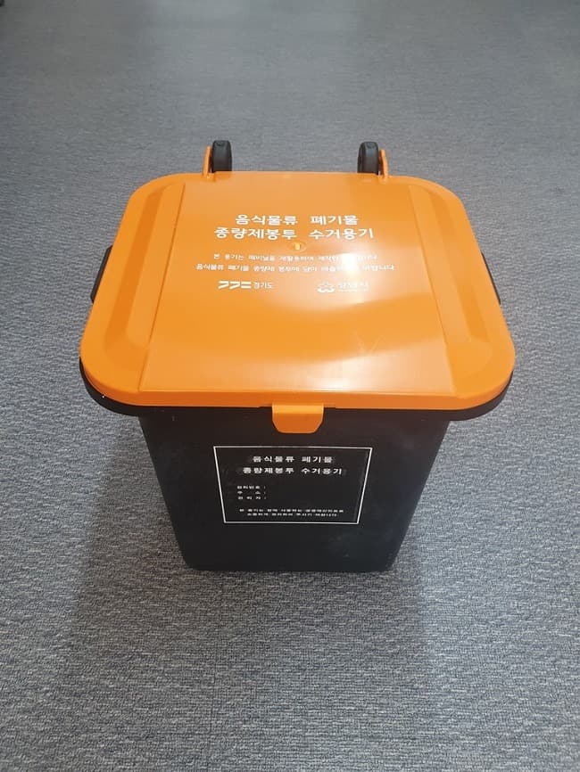 음식물 종량제봉투 그대로 버리지 마... 폐비닐로 만든 보관용기에 넣어주세요