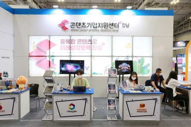 전남콘텐츠기업육성센터, 2021 광주 ACE Fair 홍보관 운영 성료