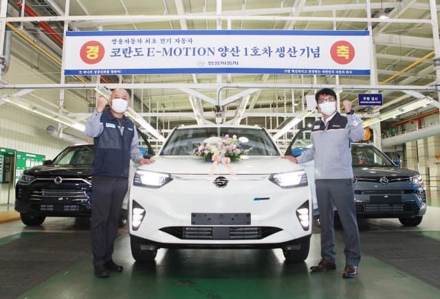 쌍용자동차, 첫 전기차 코란도 이모션 수출 선적