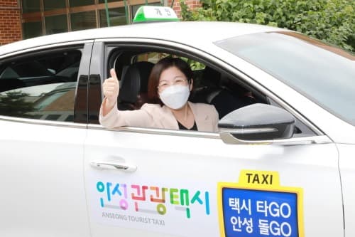 안성시, '안성 구석구석 택시 타GO, 안성 돌GO'