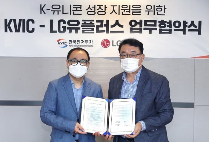 LG유플러스, 한국벤처투자와 K-유니콘 발굴한다
