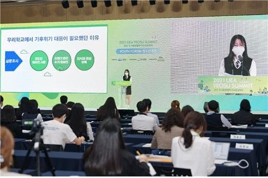 2021 도시환경협약 여수정상회의, 3일간의 여정 개막