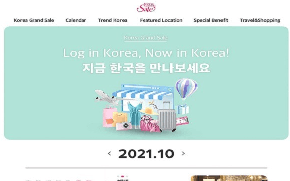 한국 쇼핑관광 ‘코리아그랜드세일’ 온라인 플랫폼 정식 개통