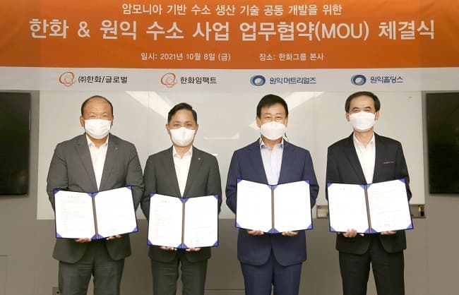 한화-원익, 암모니아 기반 수소사업 손잡았다~~