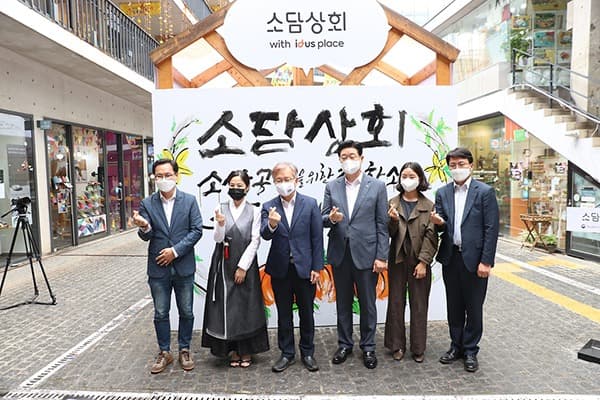 인사동에 ‘소상공인 플래그십 스토어’ 처음 문 열다