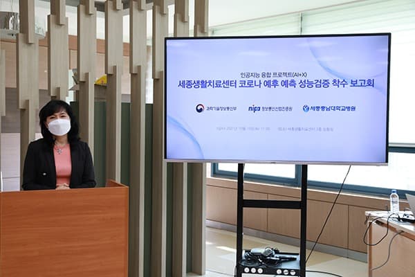 AI로 코로나 환자 중증 위험도 예측…성능 시험 착수