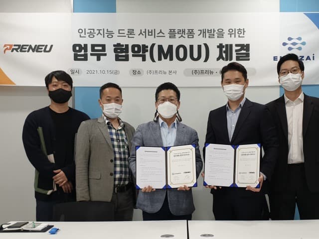 인공지능 드론 서비스 플랫폼 개발을 위한 업무 협약 체결