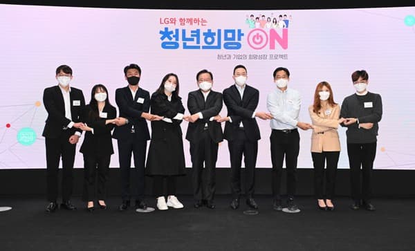 LG그룹도 ‘청년희망ON’…“3년간 일자리 3만 9000개 창출”