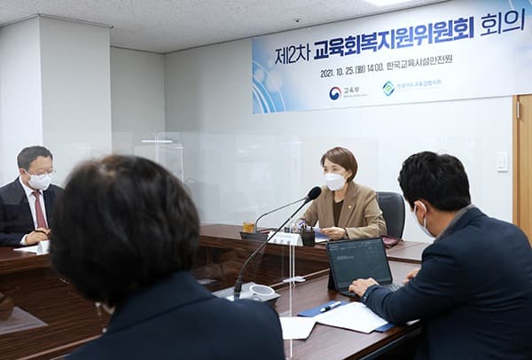 교육 분야 단계적 일상회복 방안 이르면 10월 말 발표