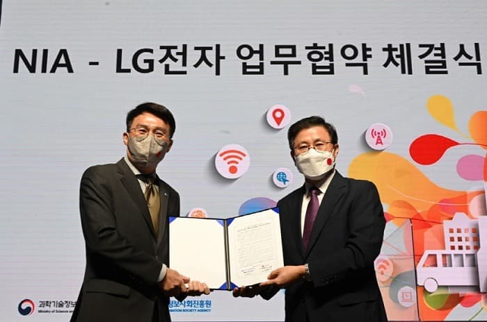 한국지능정보사회진흥원과 손잡고 공공와이파이 활성화 나선다
