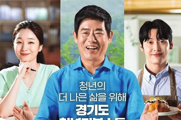 ‘경기도 청년기본소득’, 11월 1일부터 4분기 접수…분기별 25만원 지급