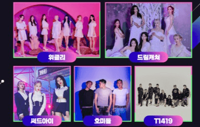K-POP 온라인 콘서트를 개최하다