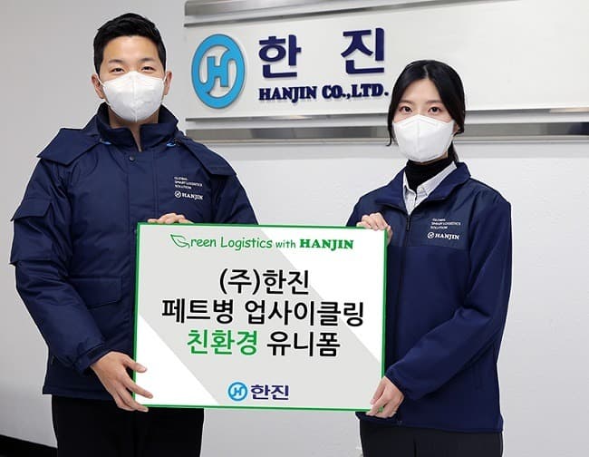 폐페트병 재활용한 친환경 유니폼 도입…’친환경 행보’ 박차