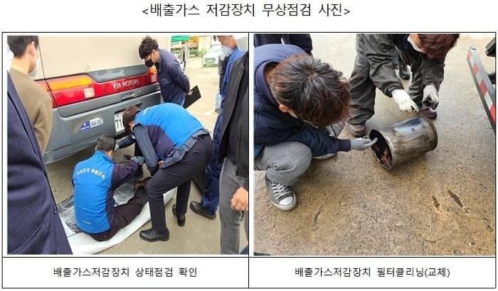 겨울철 대비 노후경유차 매연저감장치(DPF) 무상점검