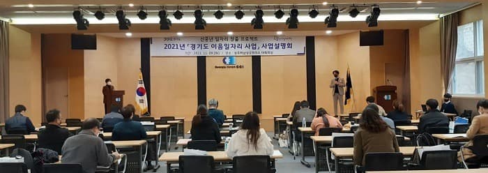 경기도 이음일자리사업 경쟁률 6.9대 1, 신청 기업 전년 대비 3.2배↑