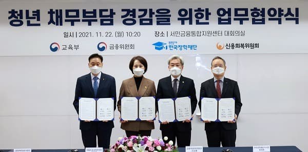 학자금대출 원금·연체 이자 감면…최장 20년 분할 상환까지