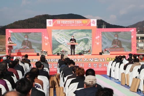 의령부림산단 착공, 의령 미래 50년 신성장 엔진 '장착'
