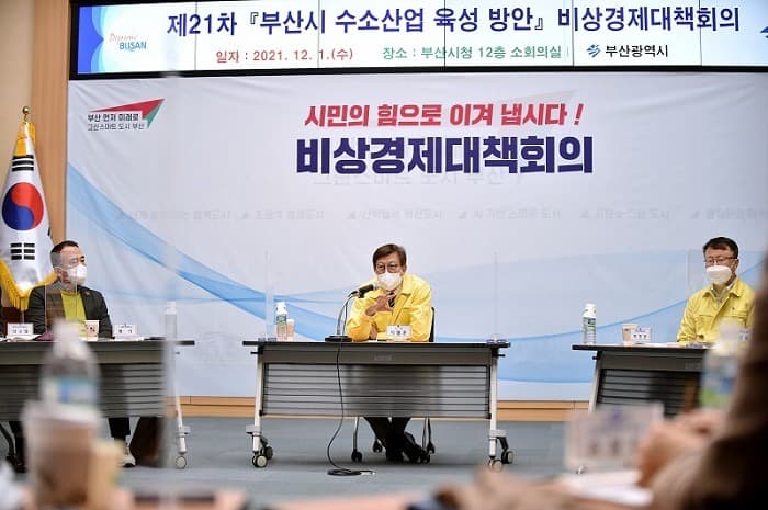 수소산업 생태계 조성해 ‘수소경제 그린도시’로 도약!