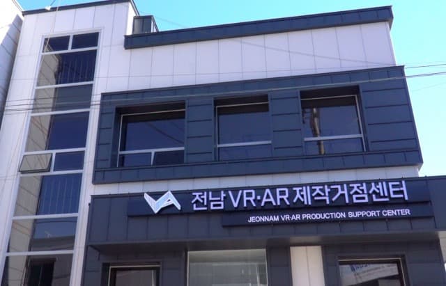 전남의 메타버스 열어줄 인재 육성 위한 교육⋅실습 프로그램 운영