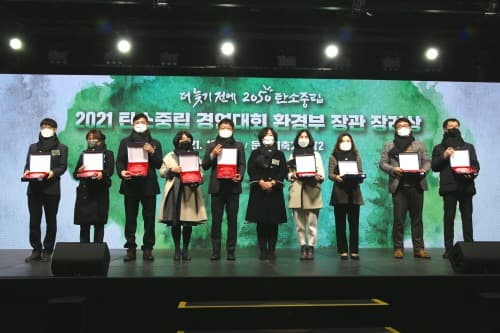 탄소중립 실천 선도 지방자치단체 22곳 선정