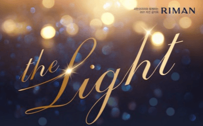 리만코리아 자선음악회, ‘THE LIGHT’ 18일 개최… 피아니스트 임동혁 참여