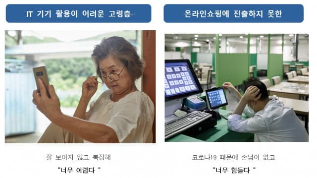고령자 사용 경험 디자인 적용한 라이브커머스 서비스 개발 본격 시작