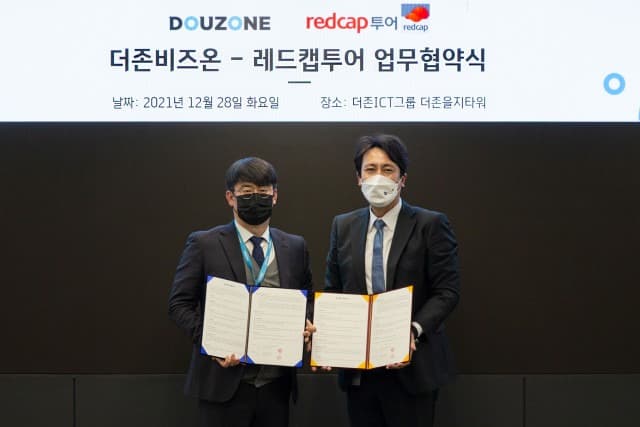 더존비즈온, B2B 기업 출장 1위 여행사 레드캡투어와 업무 협약 체결