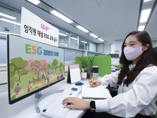 LG U플러스, 탄소중립 실천 위한 'ESG 교육' 실시