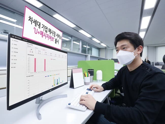 차세대 기업 메시징 서비스 ‘ 메시지허브 ’ 출시