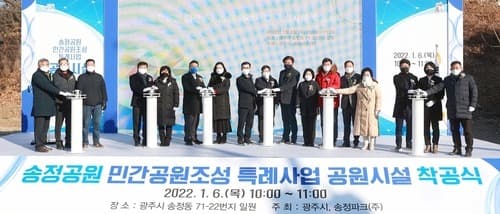송정공원 민간공원조성 특례사업 공원시설 착공