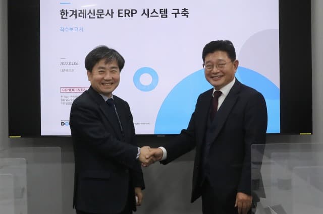 한겨레신문사 차세대 ERP 구축 시작