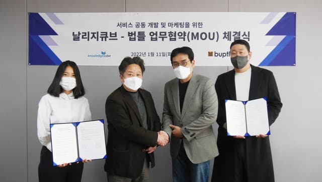 디지털 업무 플랫폼 확장 위한 MOU 체결