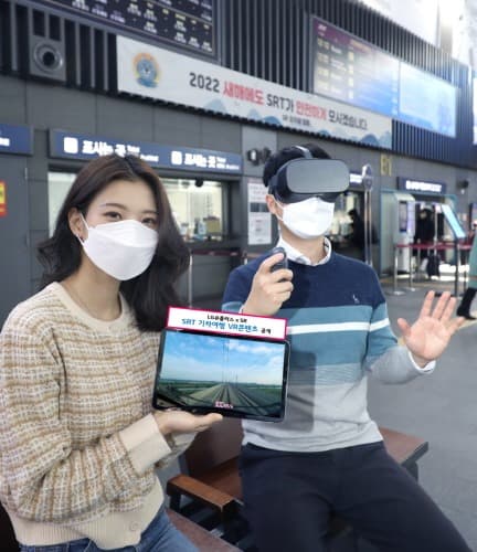 LG유플러스, SR과 손잡고 기차여행 VR콘텐츠 공개