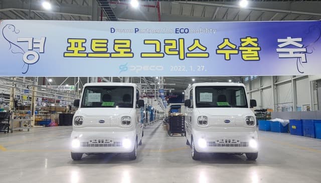 디피코, 초소형 전기 화물차 ‘포트로’ 그리스 수출