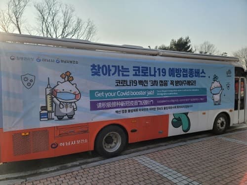 국내 체류 외국인 대상 '찾아가는 코로나19 방문접종' 실시