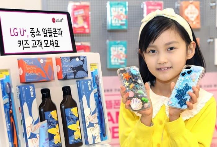 “중소 알뜰폰과 함께 키즈 고객 모셔요”