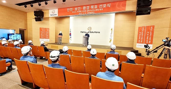 한화솔루션 '무사고·무재해 사업장실현' 목표 선언