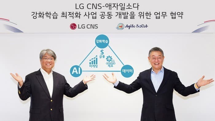 LG CNS-애자일소다 ‘AI 강화학습 최적화 사업 공동개발’ MOU