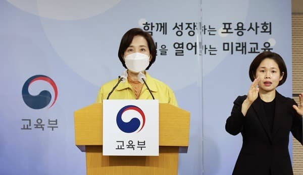 새 학기 오미크론 대응 ‘교육부-시도교육청 비상체계’ 전환