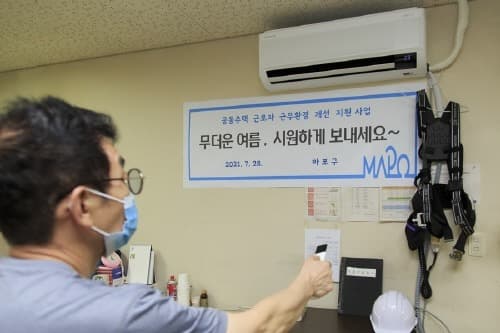 공동주택 지원사업 추진