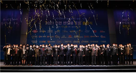 인천시 반도체산업 육성, 본격 시동 건다