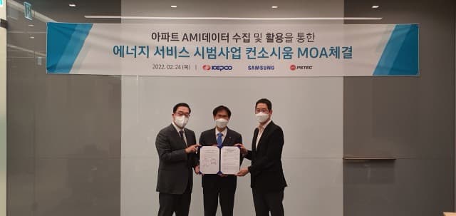 한전, 아파트 ‘에너지 마이데이터’ 활용 AI 에너지 효율화 서비스 제공