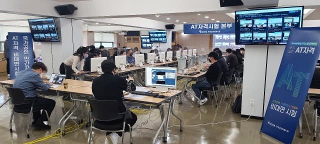 론칭 2년 만에 국가공인 민간 자격시험에 비대면 감독 지원
