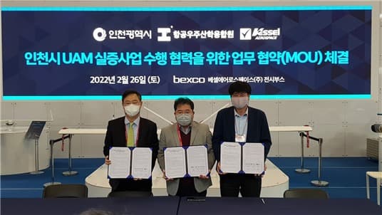 토종기술로 도심항공교통 실증 나선다